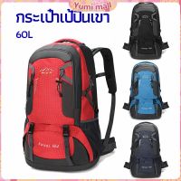 Yumi กระเป๋าเป้ กระเป๋าเป้สะพายหลัง  กระเป๋าเป้เดินทาง backpacks