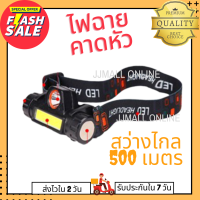 JJMall Online ไฟฉายคาดหัว ไฟฉายคาดศีรษะ ส่องสว่างไกล 200-500 เมตร ไฟฉายส่องสัตว์ เดินป่า สว่างมาก 200-500 เมตร ทนทาน พร้อมสายชาร์ตUSB สินค้ารับประกัน