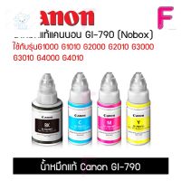 ⭐4.9  พิเศษ  Canon GI-790 (No box) ของแท้ (Original)100% Nobox ขายส่ง 4 สี ส่วนพิเศษ หมึกพิมพ์ &amp; โทนเนอร์