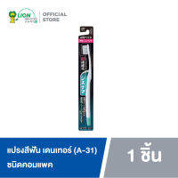 DENTOR SYSTEMA (A-31) แปรงสีฟัน เดนเทอร์ ซิสเท็มมา โฟร์ไลน์เฮด ชนิดคอมแพค