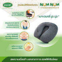 เบาะรองนั่ง NumNum ยางพาราแท้