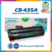 Vo หมึกสี -- 435A CB435A CB435 35A CB-435A 435 35 LASER TONER ตลับหมึกเลเซอร์ FOR P1002 P1003 P1004 P1005 P1006 P1009 M1120 M1120n #ตลับสี  #หมึกปริ้นเตอร์  #หมึกสีเครื่องปริ้น