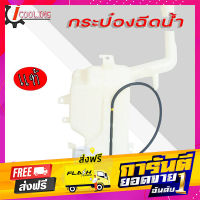 ส่งฟรี กระป๋องฉีดน้ำ พร้อมมอเตอร์ 12V ของแท้ มาสด้า 2 กระปุกฉีดน้ำ Mazda 2 กระป๋องฉีดน้ำ Mazda 2 ( รหัส. DL33-67-480A ) เก็บปลายทาง ตรงปก