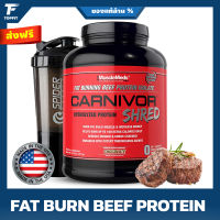 MuscleMeds Carnivor Shred Fat Burning Hydrolized Beef Protein Isolate - 4.19 Lbs Chocolate โปรตีนไอโซเลทจากเนื้อวัวสกัด เผาผลาญไขมัน เสริมสร้างกล้ามเนื้อ ปราศจากแลคโตส ไขมัน