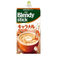 อาหารญี่ปุ่น Japan?( X 1) AGF Blendy Stick Coffee - Tea เบลนดี้ กาแฟ ชา พร้อมชง กาแฟญี่ปุ่น กาแฟสำเร็จรูป ชาเขียว โกโก้ Cafe LATORYกาแฟนมผสมคารEXP05/23