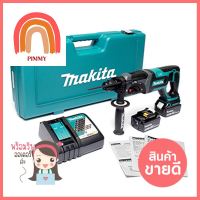 สว่านโรตารี่ MAKITA DHR-241RFE 20 มม. 18 โวลต์CORDLESS COMBINATION HAMMER MAKITA DHR-241RFE 20MM 18VX3.0 OAH **โปรโมชั่นสุดคุ้ม โค้งสุดท้าย**