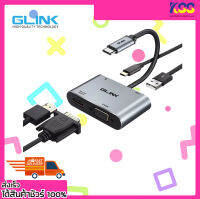 อุปกรณ์แปลงสัญญาณมือถือ สายต่อมือถือออกทีวี Glink gl-030 Adapter Type-C to HDMI/VGA พร้อมส่ง เปิดบิลใบกำกับภาษีได้