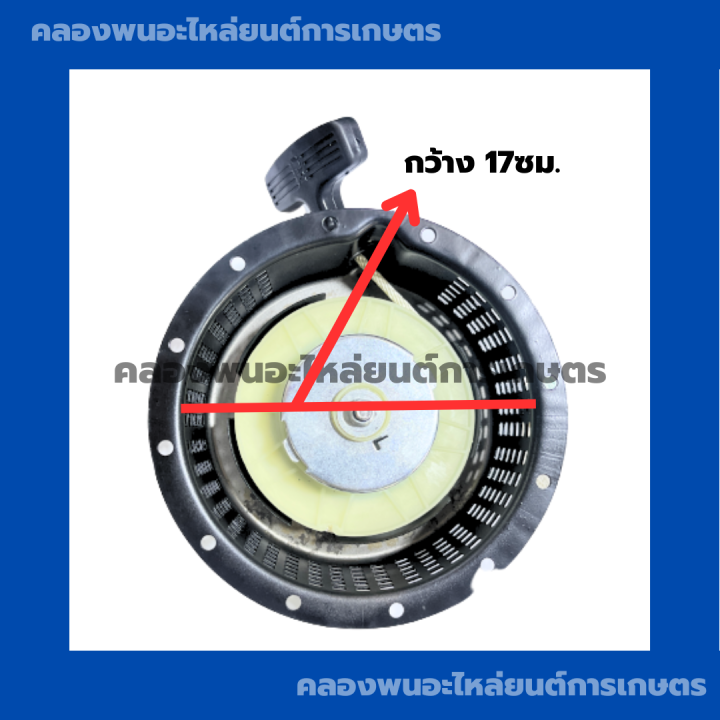 ชุดสตาร์ท-sk230-ลานสตาร์ทsk230-ชุดสตาร์ทsk230-ลานสตาร์ทsk