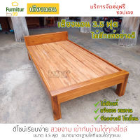 จัดส่งฟรี Furnitur99 เตียงนอน เตียง เตียงไม้สัก bed เตียงโมเดิร์น ขนาด 3.5 ฟุต  ผลิตจากไม้สักแท้คุณภาพดี ถอดประกอบได้ แข็งแรงทนทาน ราคาไม่แพง