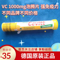 Spot German Cevitt Vitamin C แท็บเล็ต Effervescent 1000มก. แข็งแรงภูมิคุ้มกันเด็กที่สำคัญ20เม็ด