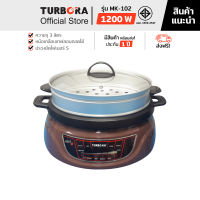 (จัดส่งฟรี) TURBORA หม้อสุกี้อเนกประสงค์ รุ่น MK-102