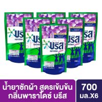 Breeze บรีส เอกเซล ซักผ้า ชนิดน้ำเข้มข้น ซิกเนเจอร์ สีม่วง 700 มล. ถุงเติม  (แพ็ค6ถุง)