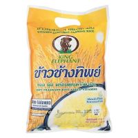 พร้อมจัดส่ง! ช้างทิพย์ ข้าวหอมมะลิเติมวิตามิน 1.5 กิโลกรัม สินค้าใหม่ สด พร้อมจัดส่ง มีเก็บเงินปลายทาง