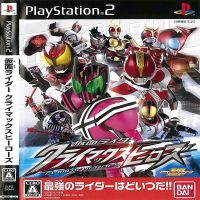 Kamen Rider Climax Heroes [J] [PS2 DVD]