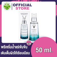 Vichy Mineral 89 วิชี่ มิเนรอล 89 [50 ml.]