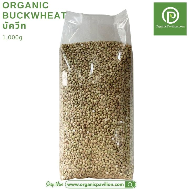 organic-pavilion-organic-buckwheat-grains-เมล็ดบัควีท-1000g