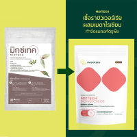 มิกซ์เทค ชนิดผง (MIXTECH) 500 G ใช้ป้องกันกำจัดหนอนและแมลงได้หลากหลายชนิด เช่น ด้วงหนวดยาว ด้วงมะพร้าว ปลวก เพลี้ยไฟ เพลี้ยจักจั่น