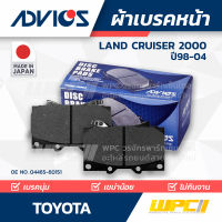 ผ้าเบรคหน้า  TOYOTA LANDCRUISER  ปี98-02