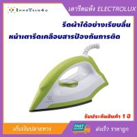 ELECTROLUX เตารีดแห้ง (1,300 วัตต์) รุ่น EDI 1014 สีขาว-เขียว