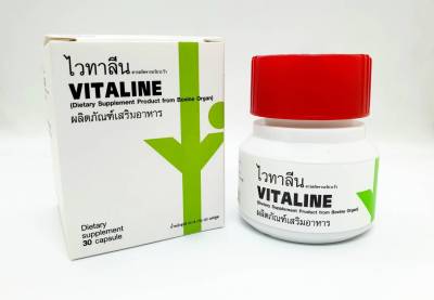 Vitaline (ไวทาลีน) 30 capsules ผลิตภัณฑ์เพื่อการฟื้นฟูเซลล์ทุกอวัยวะ