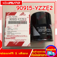 กรองน้ำมันเครื่องแท้ Toyota สำหรับ Toyota Camry Wish รหัสแท้ 90915-YZZE2