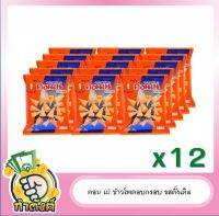 Cornae ข้าวโพดอบกรอบ รสดั้งเดิม 14g (แพ็ค 12 ชิ้น)