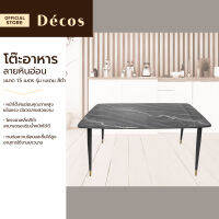 DECOS โต๊ะอาหารหินอ่อน 1.5 ม. รุ่นเบเดน สีดำ [ไม่รวมประกอบ] |ZWF|