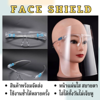 101 HOME Face Shield หน้ากากใส เฟสชิล เฟสชิวแบบแว่น แว่นเฟสชิว แว่นตาป้องกันใบหน้า เฟซชิลด์ ชนิดแว่นตา