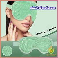 Thai pioneers แผ่นมาส์กตา หน้ากากเจลเย็นมาส์กตา ice eye mask