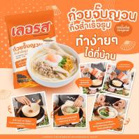 ใหม่ เลอรส ก๋วยจั๊บญวนกึ่งสำเร็จรูป รสดั้งเดิม