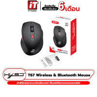 (รับประกันสินค้า6เดือน) เม้าส์ HXSJ T67 Ergonomic 2.4Ghz Wireless &amp; Bluetooth Mouse เม้าส์ไร้สายออกแบบหลักสรีรศาสตร์