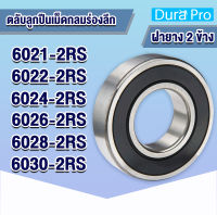 6021-2RS 6022-2RS 6024-2RS 6026-2RS 6028-2RS 6030-2RS ตลับลูกปืนเม็ดกลมร่องลึก ฝายาง 2 ข้าง ( DEEP GROOVE BALL BEARINGS ) 6021 6022 6024 6026 6028 6030 RS 2RS โดย Dura Pro