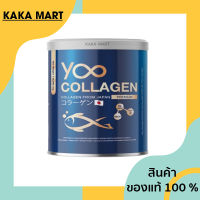 yoo collagen ของแท้ ขนาด 110 กรัม คอลลาเจนเพียว 100% ยูคอลลาเจนแท้ ยูคอลลาเจน collagen