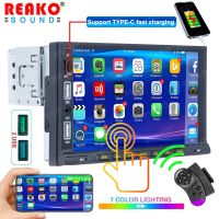 {เครื่องเล่นเสียง} REAKOSOUND 1Din วิทยุติดรถยนต์7 HD Autoradio Multimedia MP5เครื่องเล่นหน้าจอสัมผัส Mirror Link สเตอริโอรถบลูทูธ2USB FM Type-C