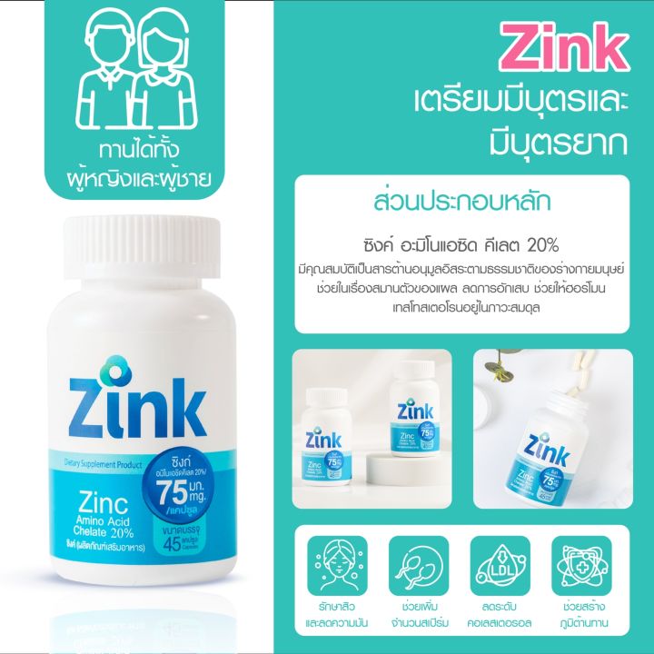 zink-บำรุงร่างกาย-บำรุงอสุจิ-บำรุงเล็บ-บำรุงผม