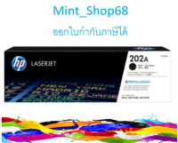 HP 202A (CF500A) ผงหมึกโทนเนอร์ สีดำ ของแท้