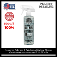 Chemical Guys Nonsense Colorless &amp; Odorless All Surface Cleaner (16 oz) ขวดแท้ น้ำยาทำความสะอาดอเนกประสงค์ ไม่มีกลิ่น