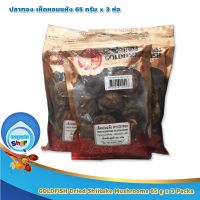 GOLDFISH Dried Shiitake Mushrooms 65 g x 3 Packs : ปลาทอง เห็ดหอมแห้ง 65 กรัม x 3 ห่อ