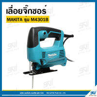 เลื่อยจิ๊กซอร์ มากีต้า (MAKITA : MT Series) รุ่น M4301B กำลังไฟฟ้า 450 วัตต์