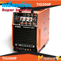 เครื่องเชื่อม TIG และ TIG/MMA TIG500P เครื่องเชื่อม เครื่องเชื่อมอาร์กอน (W302)IGBT(TIG/MMA) รับประกัน 6 เดือน