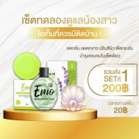 เซตคู่!! สบู่อีโม๊ะ EOM  &amp; เซรั่มน้ำตบอีโม๊ะ เซรั่มบำรุงจุดซ่อนเร้น Emo Natural essential serum