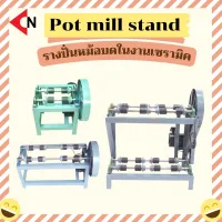 Pot mill stand รางปั่นหม้อบด รางบด เครื่องจักรในงานเซรามิค