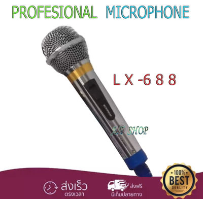 ไมโครโฟน ไมค์สาย Microphone รุ่น LX-688