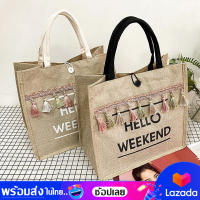 bagsiamshop(BA1750) กระเป๋าสานกระเป๋าถือ HELLO WEEKENDใบใหญ่ใส่ของได้เยอะ