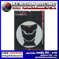 ( PRO+++ ) โปรแน่น.. สติ๊กเกอร์ติดถังน้ำมัน (เทปล่าแท้100%) ดำ GTR รุ่น CB-150R / R-15 (2017) (4224854282070) ราคาสุดคุ้ม สติ ก เกอร์ ติด รถ สติ๊กเกอร์ ออฟ โร ด สติ ก เกอร์ ข้าง รถ กระบะ สติ ก เกอร์ ข้าง รถ สวย ๆ