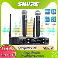 ไมคโครโฟน SHURE-GLXD5 ไมคโครโฟนไร้สาย KTVไมคโครโฟน ไมคโครโฟนสำหรับร้องเพลง wireless microphone  UHF 800MHZ ไมค์ลอยคู่ SM58S