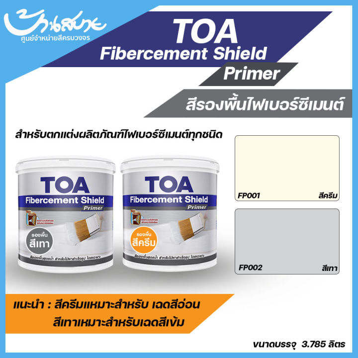 toa-ไฟเบอร์ซีเมนต์-ชิลด์-สีรองพื้น-สูตรน้ำ-สำหรับทาไม้สำเร็จรูป-ทาไม้ฝา-รองพื้นไม้ฝา-รองพื้นเชอร่า-1แกลลอน-3-785ลิตร