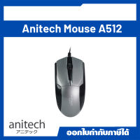 Mouse Optical USB "Anitech" A512