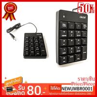 ✨✨#BEST SELLER OKER KP-051 คีย์บอร์ด แป้นตัวเลข Numberic Mini Keypad KP-051 สีดำ ##ที่ชาร์จ หูฟัง เคส Airpodss ลำโพง Wireless Bluetooth คอมพิวเตอร์ โทรศัพท์ USB ปลั๊ก เมาท์ HDMI สายคอมพิวเตอร์