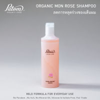 Patom Organic shampoo เเชมพู Organic สารสกัดจากสมุนไพร ปลอดสารพิษ